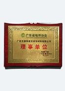 澳恒客戶案例-廣東地坪協會理事單位